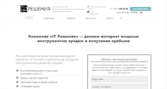 Desktop Screenshot of it-resheniya.com