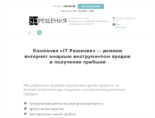 Tablet Screenshot of it-resheniya.com
